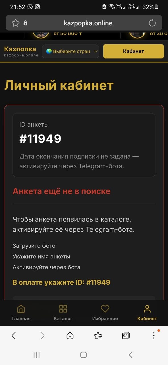 Диана